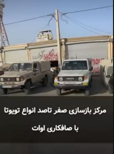 سابقه و تجربه