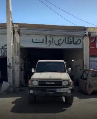 صافکاری بی رنگ